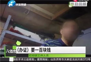 鄭州管城區(qū)人民醫(yī)院被曝內(nèi)鬼操作，花錢免體檢即可辦理健康證